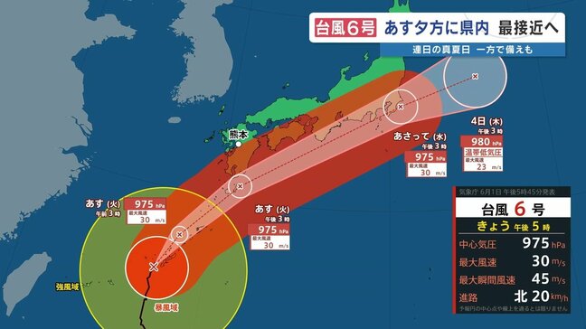 【台風6号 雨と風の予想画像】局地的に激しい雨の恐れも 2日夕方に熊本へ最接近<1日午後6時15分時点>|TBS NEWS DIG