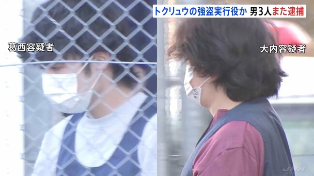 茨城・筑西市　強盗傷害容疑で男3人逮捕　“トクリュウ”実行役か　鉄パイプでガラス割り侵入、ハンマーで住人（49）の顔殴るなどした疑い|TBS NEWS DIG