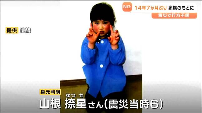 「私たち4人家族だったよね」震災不明の娘が14年7か月ぶりに帰宅。遺骨、家族とともに故郷へ 宮城|TBS NEWS DIG