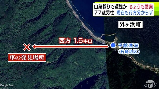 山菜採りに入り行方不明とみられる77歳の男性　警察などの捜索続くも現在も行方分からず　無人で止まっていた車の中には「タケノコ」　青森県外ヶ浜町	|TBS NEWS DIG