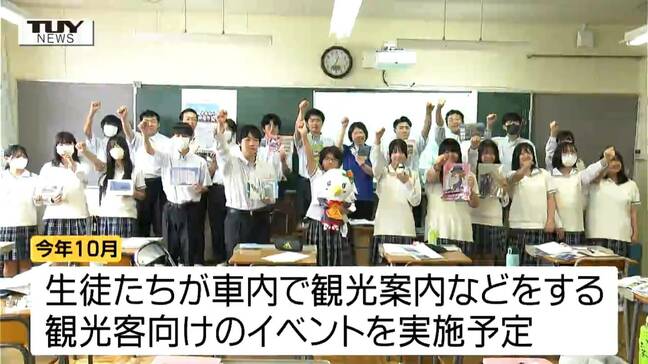 普段使う鉄道を元気づけようと高校生が立ち上がる！ 減便が続くフラワー長井線　沿線の魅力やグッズ開発を学ぶ特別授業（山形）|TBS NEWS DIG