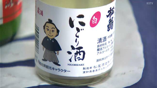 “日本一早い”新酒の仕込みはじまる　高知県香美市の酒造会社|TBS NEWS DIG