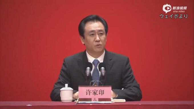 中国不動産大手・恒大集団が発表「トップが犯罪行為に関与した疑いで当局が強制措置」 アメリカメディアは“軟禁状態”と報じる|TBS NEWS DIG