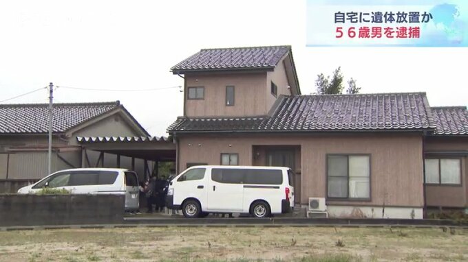 【続報】遺体は母親で“2か月前には死亡”か 富山市の住宅で身元不明遺体が見つかる|TBS NEWS DIG