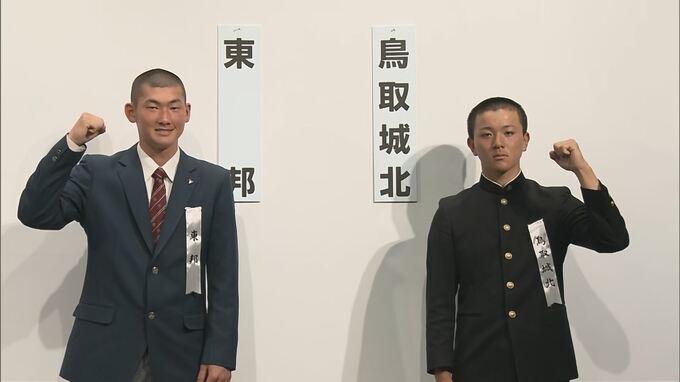 センバツ「鳥取城北」 強豪・東邦との初戦決まる 大会第２日・第１試合　|　BSSニュース | BSS山陰放送