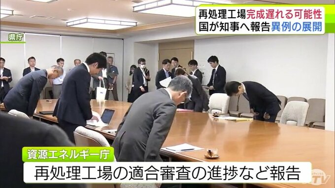 「六ヶ所再処理工場」完成時期が今年度から遅れる可能性　国が青森県 宮下宗一郎 知事に報告の“異例の展開”　「責任を持って指導してまいります」|TBS NEWS DIG