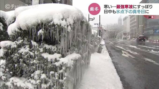 10年に１度の最強寒波にすっぽり...真冬日の富山県内この冬一番の冷え込み　|　富山のニュース｜天気・防災｜チューリップテレビ