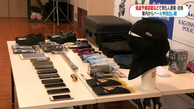 車から目出し帽にバールなど…強盗目的で準備した“トクリュウ”か　5人逮捕・送検　鹿児島県警|TBS NEWS DIG