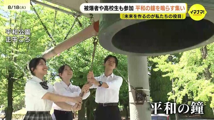 「『過去の反省』を糧に未来を作ることはできる」若者が被爆者の思いをつなぎ「平和の鐘」を鳴らす取り組み|TBS NEWS DIG