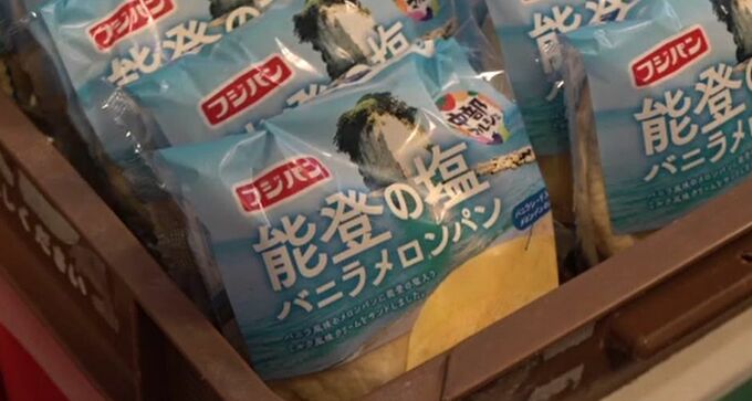 地震で半壊の自宅に住む住民 長引く寒波に不安…スーパーでは「能登の塩バニラメロンパン」の無料配布　石川・輪島市　|　石川県のニュース｜MRO北陸放送