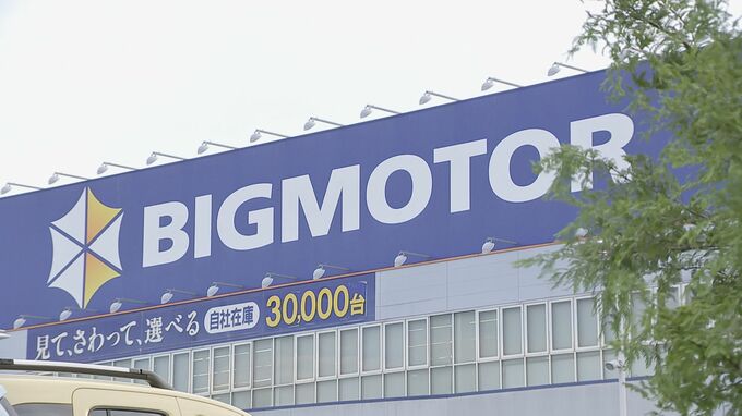 大手損保3社「ビッグモーター」に過去出向者出す