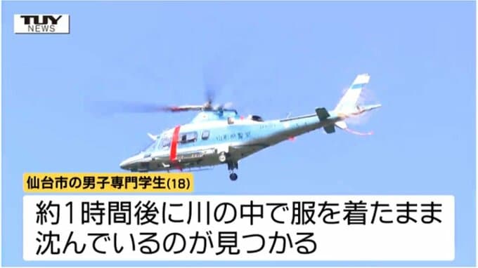 水の中に服を着たまま沈んでいた…川遊び中に18歳男性死亡　もしもの時にどうすれば命は守れるのか（山形市）　|　山形のニュース│TUYテレビユー山形