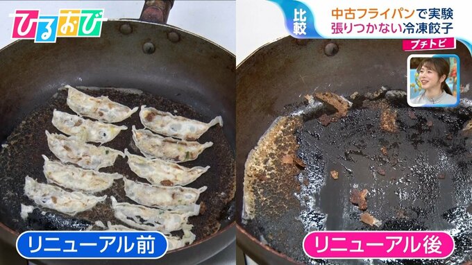 焦げつくフライパンを3000枚集めて研究！張りつかない冷凍餃子【ひるおび】|TBS NEWS DIG
