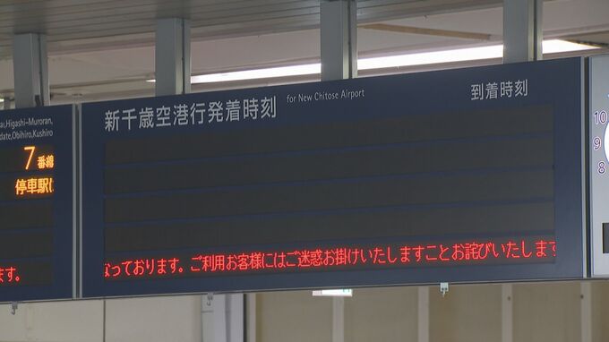 【最新運行情報】JR札幌圏で大幅な乱れ　運休列車205本に拡大　特急12本、快速エアポート38本　学園都市線は全線見合わせ《31日午後1時45分発表》　|　北海道のニュース｜HBC北海道放送