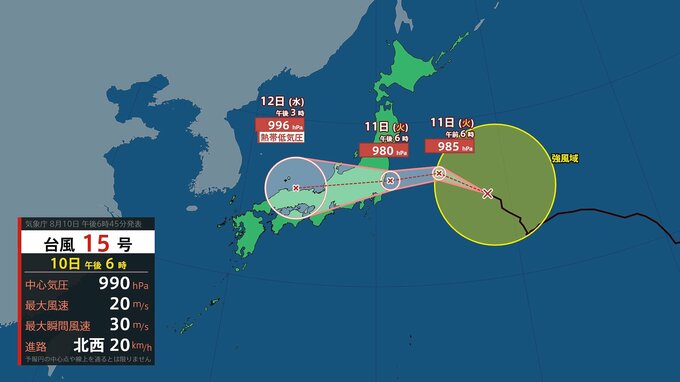 【台風情報】台風15号（チャンホン）11日（火）午後６時ごろ関東上陸か　今後の予想進路・雨と風のシミュレーションを見る （気象庁）|TBS NEWS DIG
