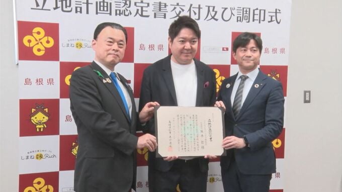 「アクシスITパートナーズ」松江に事業所新設へ　3年間で25人雇用予定、首都圏に向け事業拡大めざす|TBS NEWS DIG