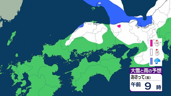 【中国地方の雪は？】30日にかけて「日本海寒帯気団収束帯・JPCZ」がほとんど停滞　気象庁が注意呼びかけ　【29日(木)～2月2日(日)にかけての雪・雨シミュレーション】|TBS NEWS DIG
