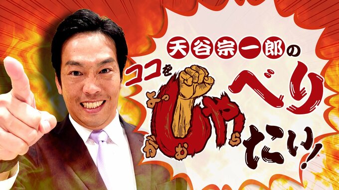 得点にも失点にもつながる “四球”　昨夜は四球がらみで序盤に５得点　広島カープ　天谷宗一郎のココを “しゃ” べりたい！ pick upプレー　|　RCC NEWS | 広島ニュース | RCC中国放送