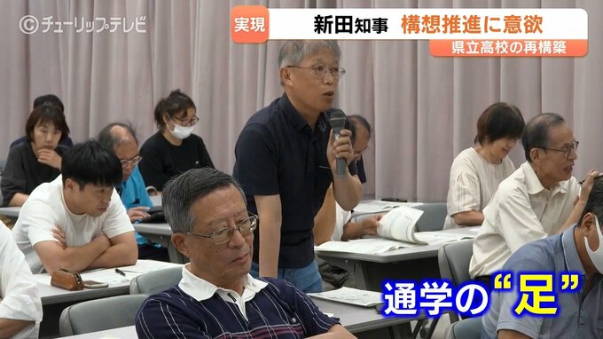 「直接意見を聞け、開催した意義あった」県立高校再編　意見交換会に知事が評価　県内4か所で開催　会場では懸念の声も　富山　|　富山のニュース｜天気・防災｜チューリップテレビ