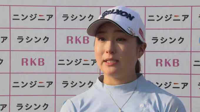 女子ゴルフ“若手の登竜門”優勝は橋添穂選手～「ラシンク・ニンジニア／ＲＫＢレディース」　|　福岡のニュース｜RKB NEWS｜RKB毎日放送