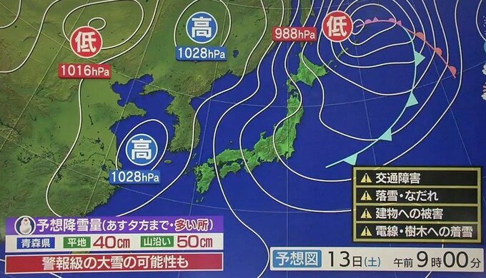大学入学共通テスト当日の天気はどうなる？　13日は警報級の大雪の可能性も…　13日・14日の試験会場に向かう『朝方』の詳しい天気を気象予報士が詳しく解説【最新気象情報】|TBS NEWS DIG