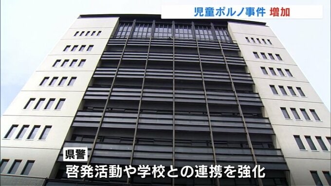 児童ポルノ事件の摘発数が増加し過去5年で最多 強制性交の被害を受けた児童も…|TBS NEWS DIG