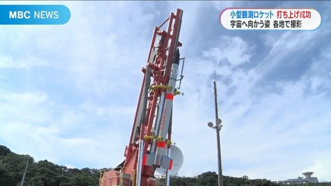 ＪＡＸＡ観測ロケットS-520-33号機　鹿児島・内之浦から11月24日打ち上げ　大気圏突入技術など実証実験　|　鹿児島のニュース｜MBC NEWS｜南日本放送