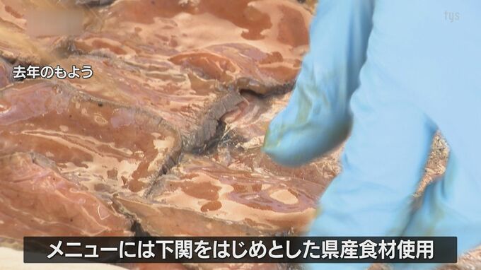 食のまち「下関」を全国にPR　関門海峡を眺めながらグルメ楽しむイベント開催へ　|　山口のニュース・天気・防災｜tys NEWS｜ｔｙｓテレビ山口