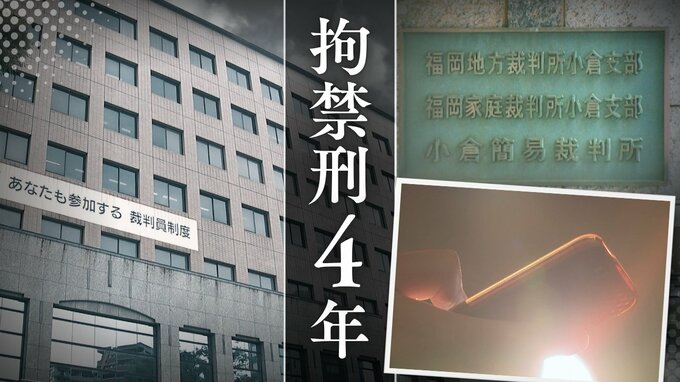 【判決】「自宅という安全な場所で…」脱衣所で15歳少女、スーパー女子トイレで20代女性2人が被害　盗撮と窃盗を繰り返した服役前科6犯の41歳男【判決詳報･後編】　|　福岡のニュース｜RKB NEWS｜RKB毎日放送