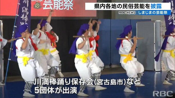 宮本亜門さんがプロデュースする「しまじまの芸能祭」　各地で受け継がれた伝統芸能を披露|TBS NEWS DIG