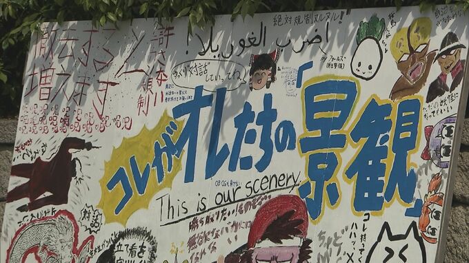 表現の自由か景観維持か…京大の“タテカン”撤去めぐる訴訟　職員組合側が上告　損害賠償求めるも控訴審でも棄却　大阪高裁の判決を不服として　|　MBSニュース | 関西の最新ニュースを分かりやすく。