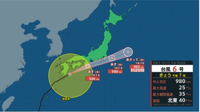 【台風情報】東京首都圏には3日に最接近か... 台風6号(チャンミー)は今後は東海や関東などに接近する見込み　このあとの進路と勢力を詳しく　気象庁　　|　山形のニュース│TUYテレビユー山形