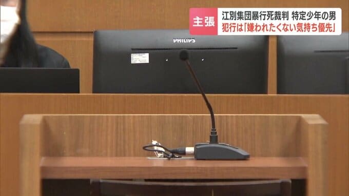 【江別大学生暴行死】「嫌われたくない気持ち優先した」当時18歳の特定少年、証言　中間判断では強盗致死罪が成立すると判断　11日に求刑へ|TBS NEWS DIG