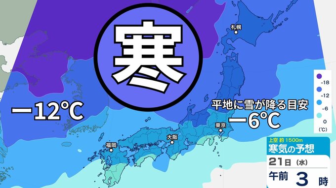 【大雪情報】21日（水）～25日（日）頃にかけて北日本から西日本の日本海側を中心に大雪か　北陸100㎝、近畿・東北70㎝、関東甲信50㎝の降雪予想→積雪がさらに増えるおそれも　交通障害に注意・警戒を【気象庁 雪雨シミュレーション/19日午後6時更新】|TBS NEWS DIG