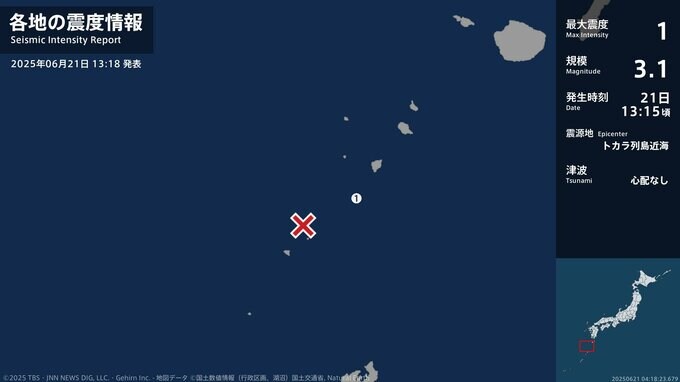 鹿児島県で最大震度1の地震　鹿児島県・鹿児島十島村|TBS NEWS DIG