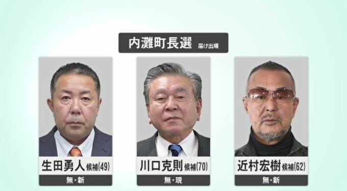 液状化からの復旧・復興は？12年ぶりの選挙戦　石川・内灘町長選　|　石川県のニュース｜MRO北陸放送