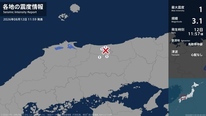 鳥取県、岡山県で最大震度1の地震　鳥取県・倉吉市、湯梨浜町、岡山県・真庭市、鏡野町|TBS NEWS DIG