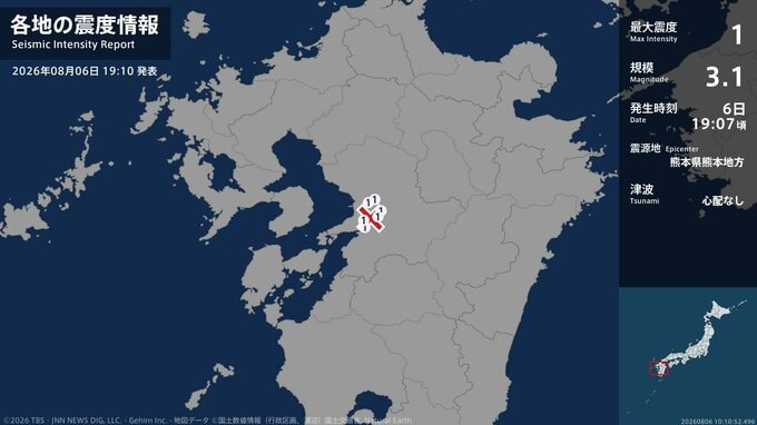 熊本県で最大震度1の地震　熊本県・熊本中央区、熊本西区、熊本南区、宇土市、宇城市、嘉島町|TBS NEWS DIG