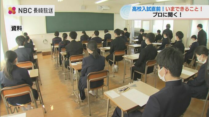 入試本番前夜に受験生や家族ができることは？「使い込んだ参考書を信じて」　|　長崎のニュース | 天気 | NBC長崎放送