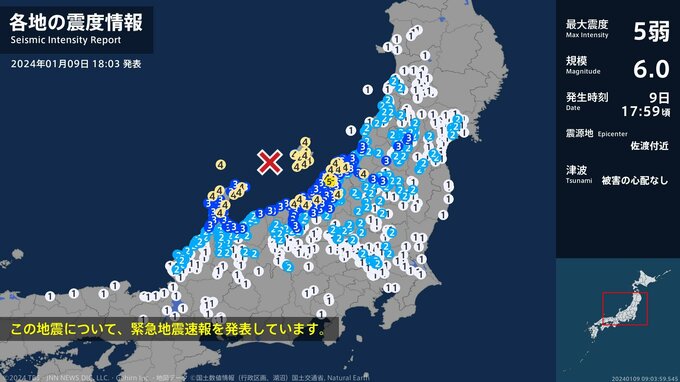 新潟県で最大震度5弱の強い地震　新潟県・長岡市　|　福島のニュース│TUF