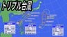 【トリプル台風】台風7号・台風8号・台風9号　今後の進路は？　沖縄・奄美では「警報級大雨」のおそれ　雨と風のシミュレーション【気象庁・台風情報】　|　愛媛のニュース - Nスタえひめ｜あいテレビは6チャンネル