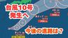 【台風情報】南大東島(沖縄)付近で“台風のたまご”熱帯低気圧が発生　2日までには「台風10号」へ　今後の進路はどうなる？【台風いつどこへ？今後16日間の天気予報シミュレーション 気象庁 1日 午前10時20分発表】|TBS NEWS DIG