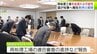 「六ヶ所再処理工場」完成時期が今年度から遅れる可能性　国が青森県 宮下宗一郎 知事に報告の“異例の展開”　「責任を持って指導してまいります」　|　青森のニュース│ATV NEWS│青森テレビ