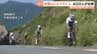 自転車で高低差600ｍを駆け抜けろ　「阿蘇山ヒルクライム」に400人が出場　熊本　|　熊本のニュース｜RKK NEWS｜RKK熊本放送