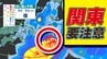 【台風情報に今後注意】「反時計回りの渦」が北上 　九州から関東に来週後半近づく予想も【雨・風シミュレーション30日（土）～9月8日（月）／全国各都市の週間予報】台風14号の進路予想　台風情報2025|TBS NEWS DIG
