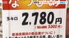 新潟米のお姫さま「なつひめ」いよいよ販売開始！5キロ税抜き2780円 新潟・中央区の直売所　|　新潟のニュース・天気｜BSN NEWS｜BSN新潟放送