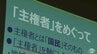政治に関心を持ってもらおうと青森市で「主権者教育」をテーマにした公開講座　青森大学社会学部・櫛引素夫 教授が講演　|　青森のニュース│ATV NEWS│青森テレビ