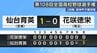 【速報】全国高校野球選手権大会・2回戦　仙台育英が花咲徳栄を1対0で破る　|　宮城のニュース│tbc NEWS│tbc東北放送