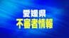 下半身を露出した男が路上に立っていた　|　愛媛のニュース - Nスタえひめ｜あいテレビは6チャンネル