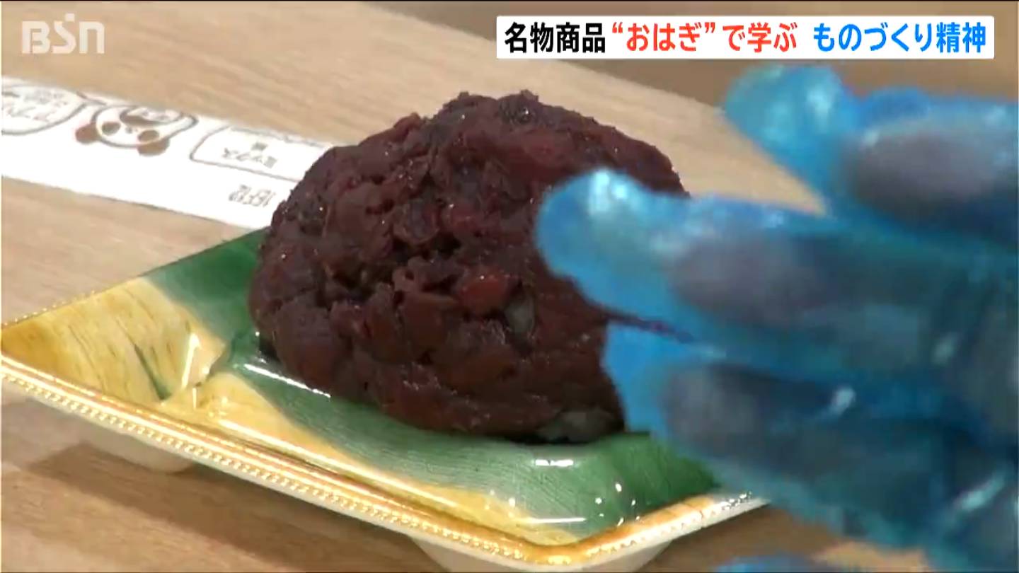 おはぎ 再出品 会社を知るには“名物商品”の『おはぎ』づくりから！スーパーの新入社員